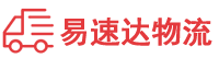 邵阳到广平县物流公司